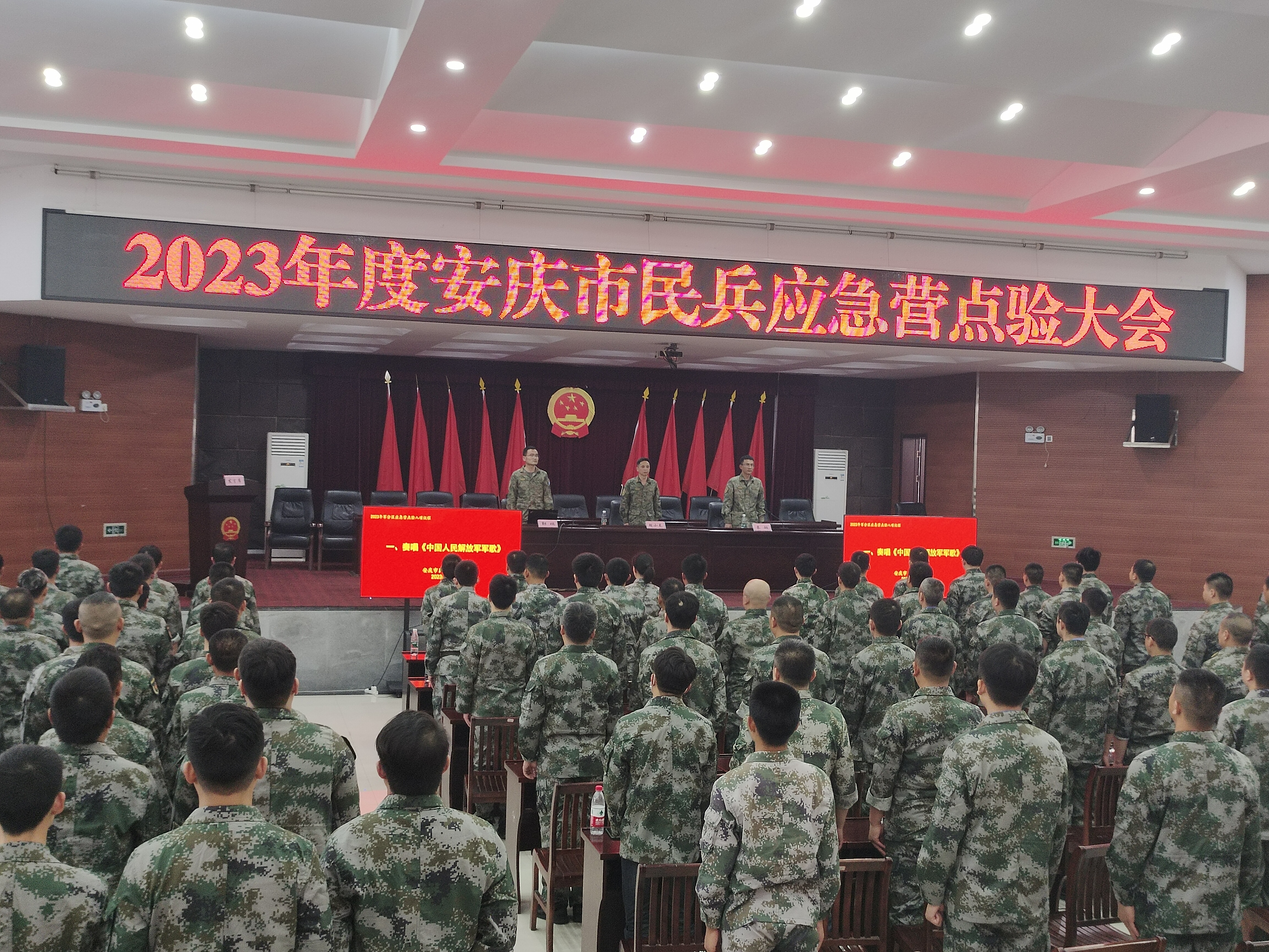 2023年度安庆市民兵应急营点验大会现chang.jpg